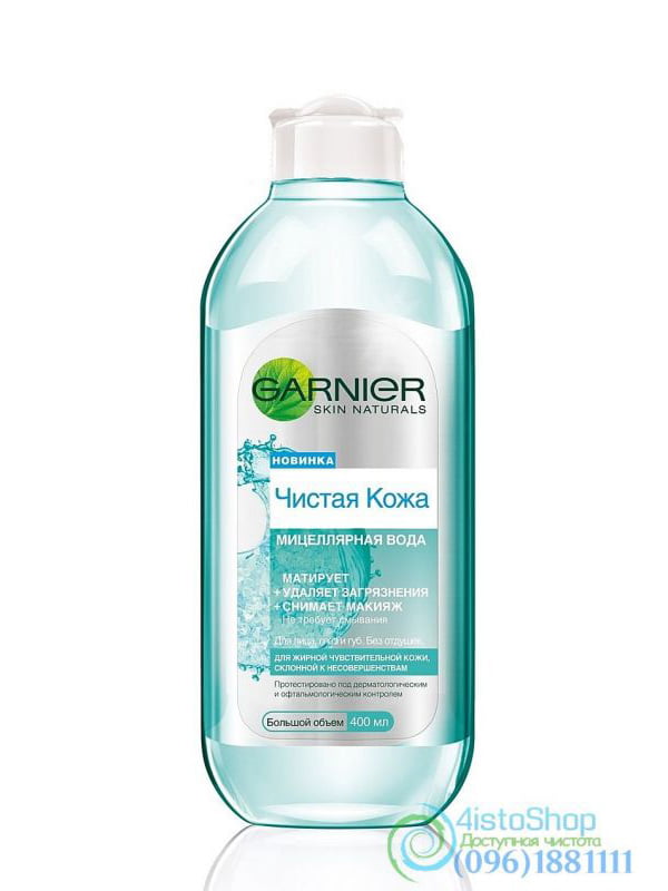 Мицеллярная вода «Чистая кожа» для жирной кожи (400 мл) | 4062576