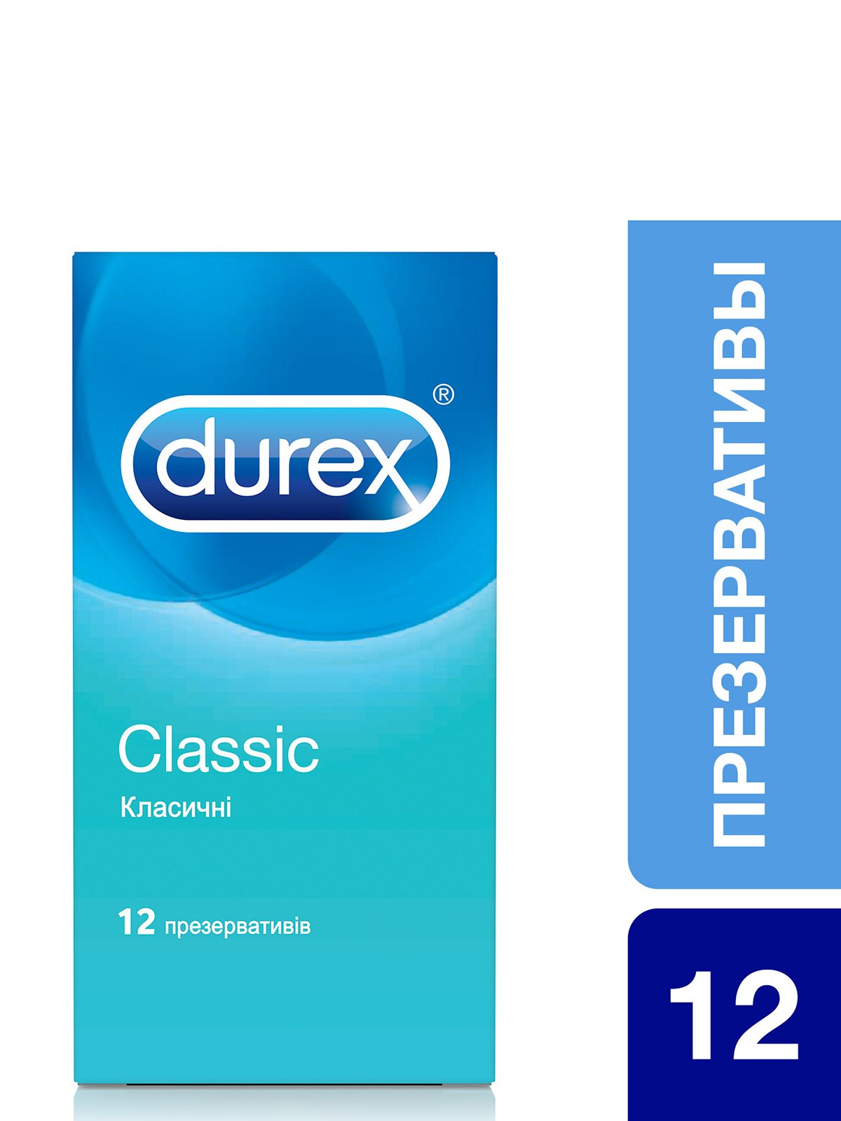 Презервативы классические латексные со смазкой Durex №12 Classic | 3874066