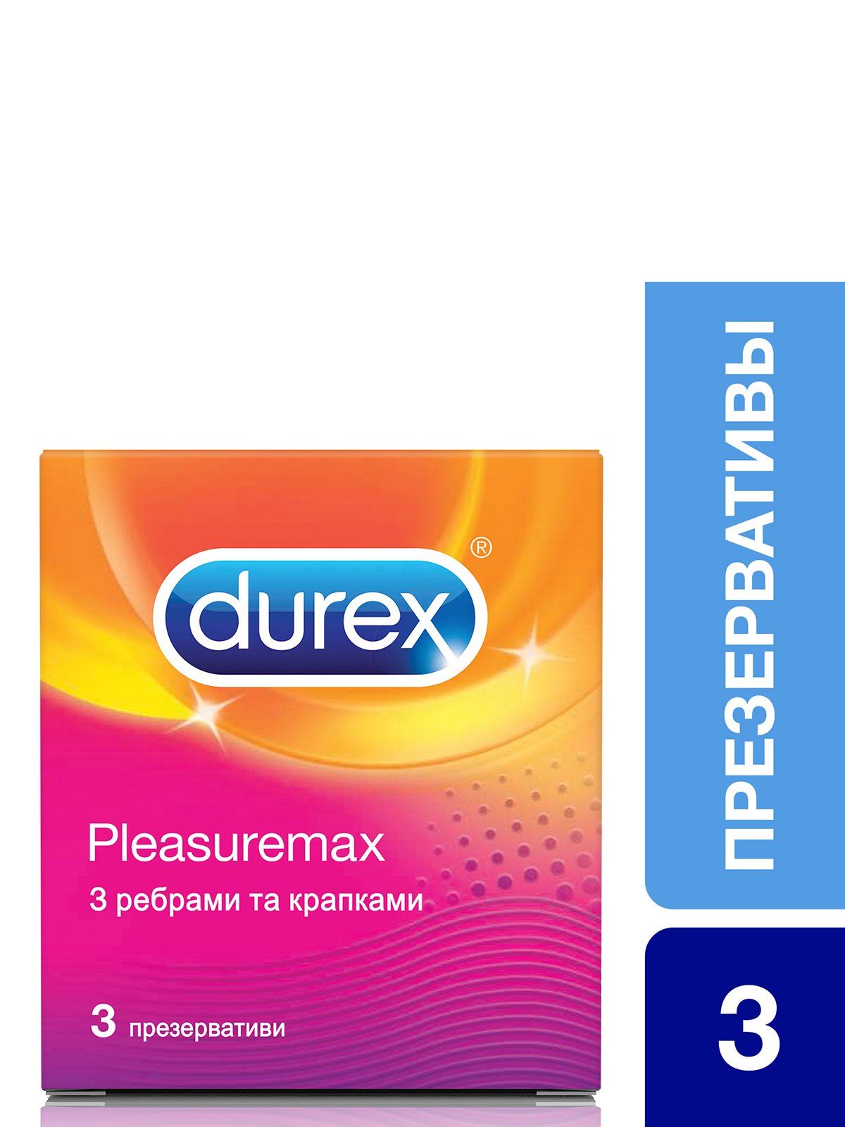 Презервативы с рельефными ребрами и пупырышками латексные со смазкой  Durex №3 Pleasuremax | 3874070