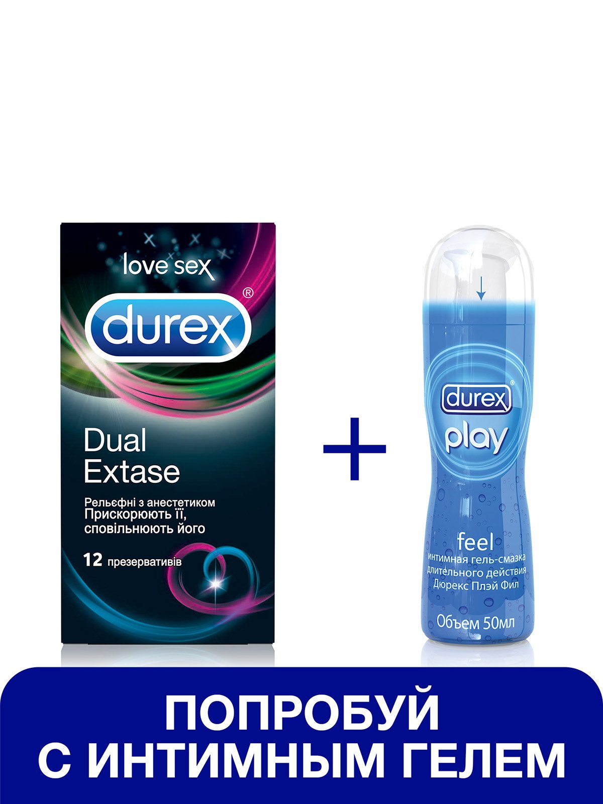 Презервативы латексные со смазкой Durex №12 Dual Extase — Durex, акция  действует до 27 декабря 2018 года | LeBoutique — Коллекция брендовых вещей  от Durex — 3874080