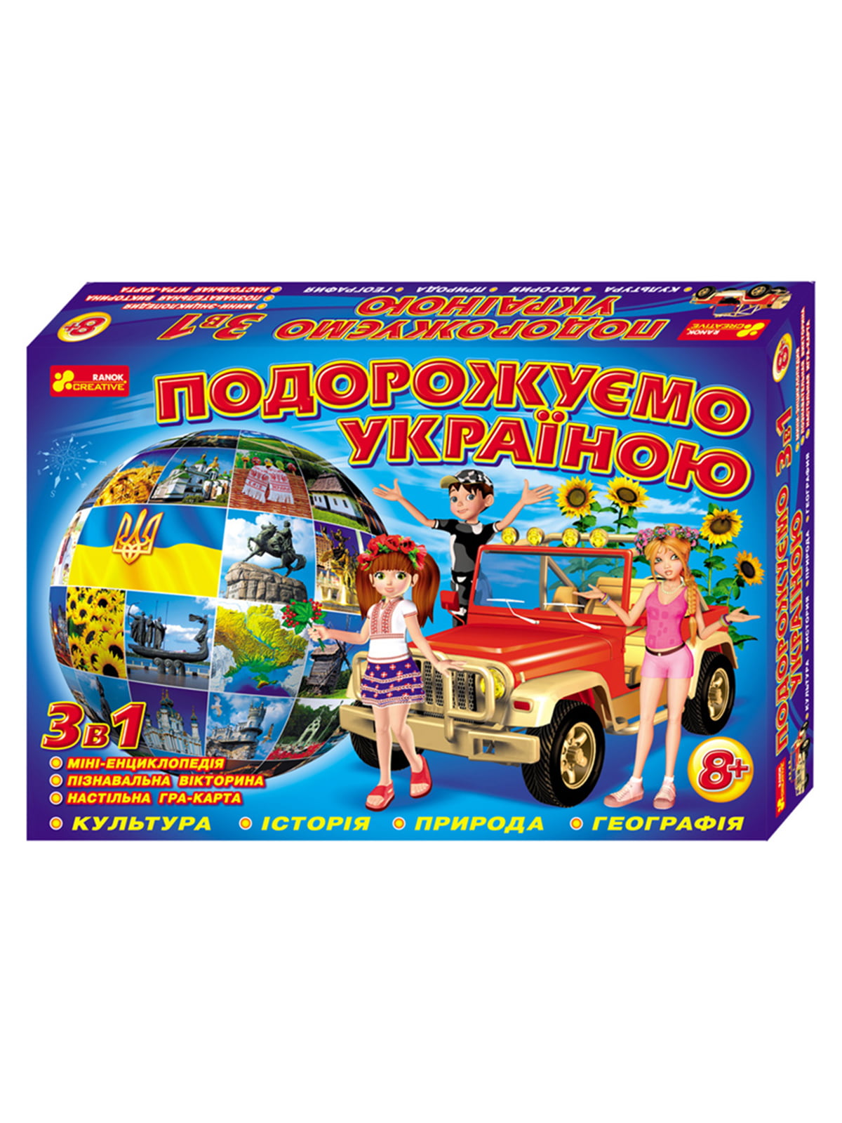 Гра 3в1 «Подорожуємо Україною» 8+ | 4152102
