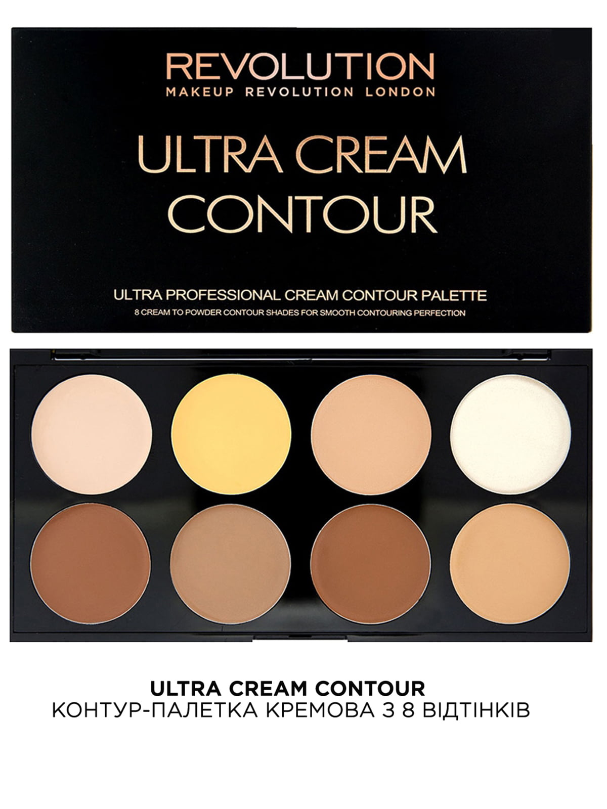 Контур-палетка кремова з 8 відтінків Ultra Contour Cream (13 г) | 3957280