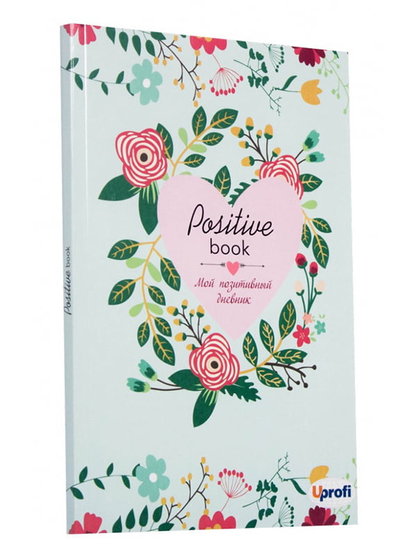 Жіночий щоденник Positive book (рос.) | 4246269