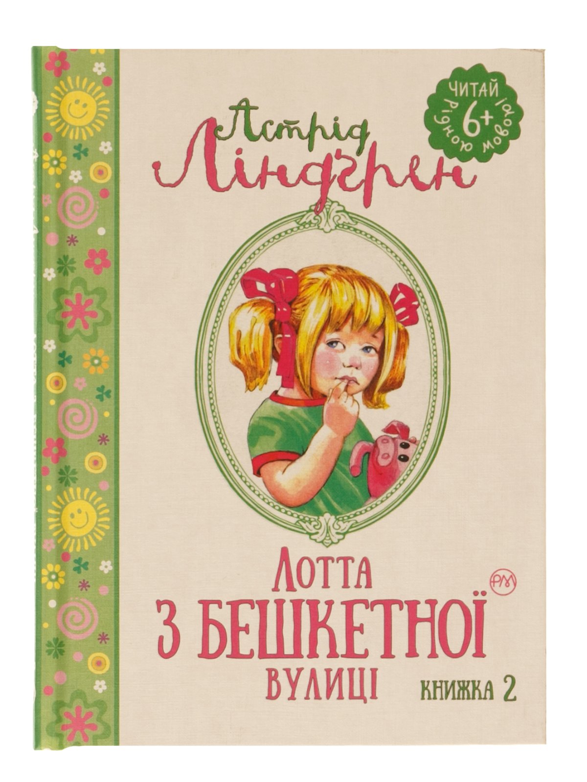 книга дот читать бесплатно фото 110