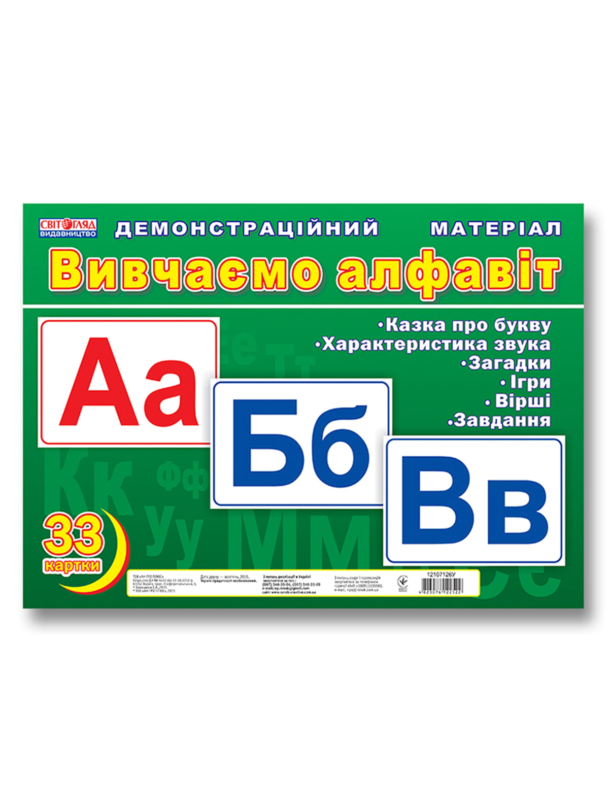 Русский алфавит: изучаем и слушаем буквы русского языка