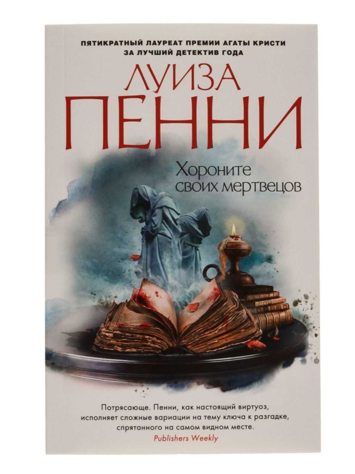 Книги погреб. Книга погребенные. Книга похорон.