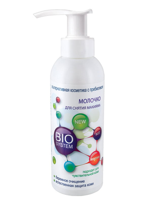 Молочко Bio System для снятия макияжа (150 г) | 4386730