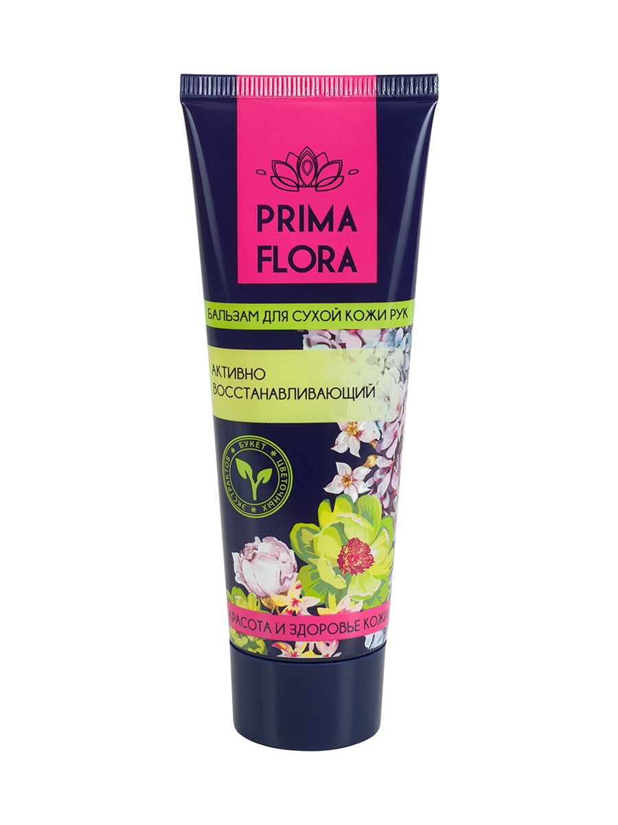 Бальзам для сухой кожи рук Prima Flora активно восстанавливающий (75 г) | 4386710