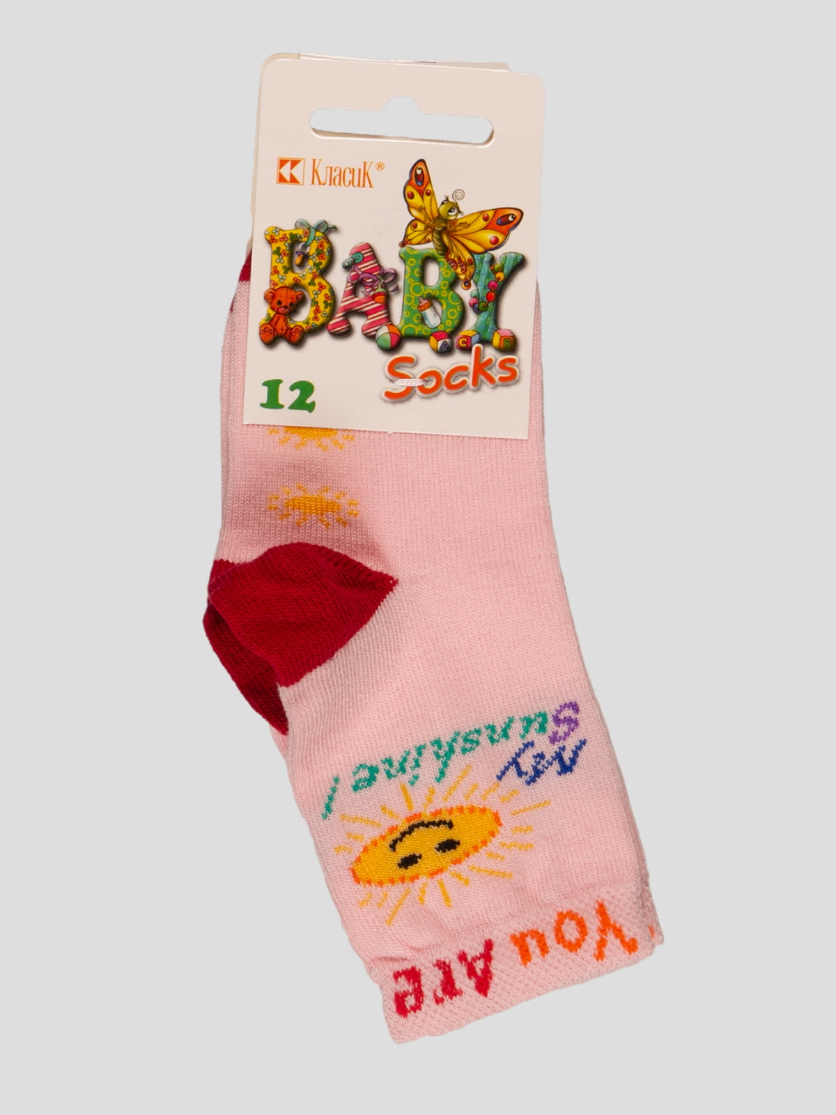Шкарпетки рожеві | 3630672
