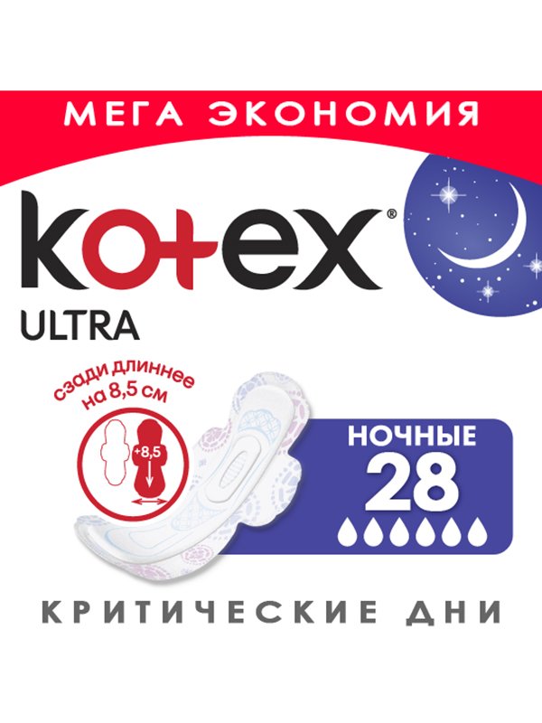 Прокладки гігієнічні Ultra night (4 упаковки по 7 шт.) | 4429691