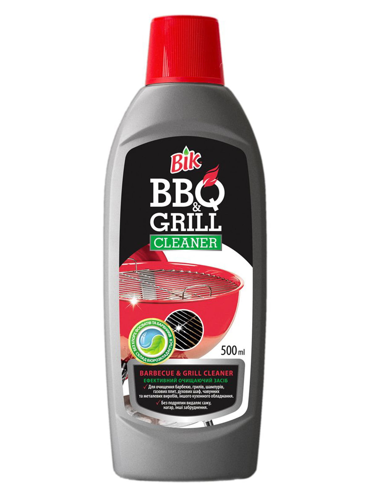 Засіб очищувальний ефективний BBQ&Grill (500 мл) | 4455385