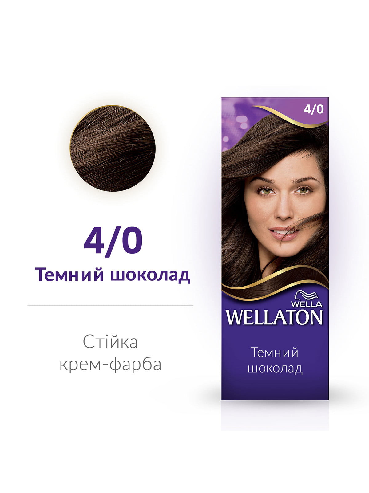 Wellaton 4 0 Темный Шоколад Купить