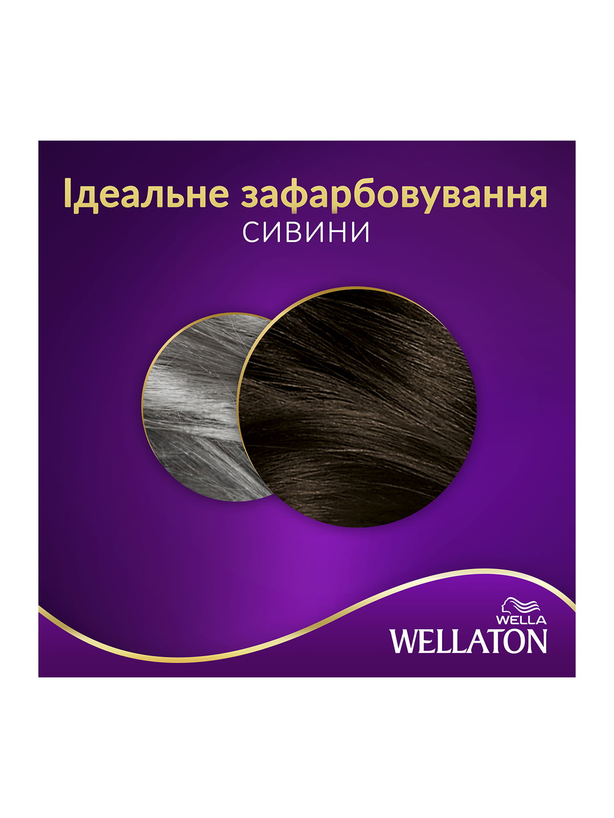 Веллатон краска горький шоколад для волос