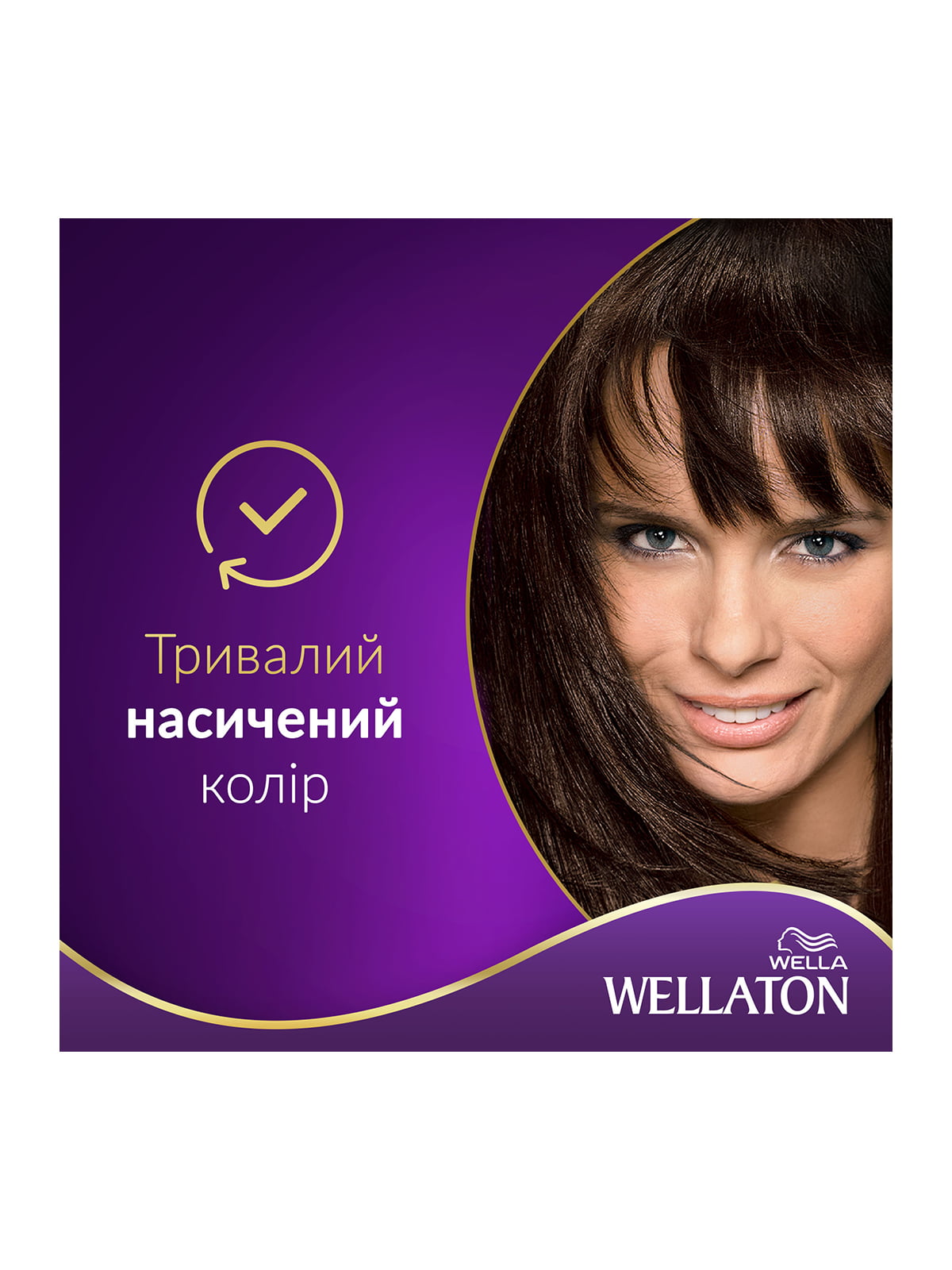 Краска Wellaton 5 5 Купить