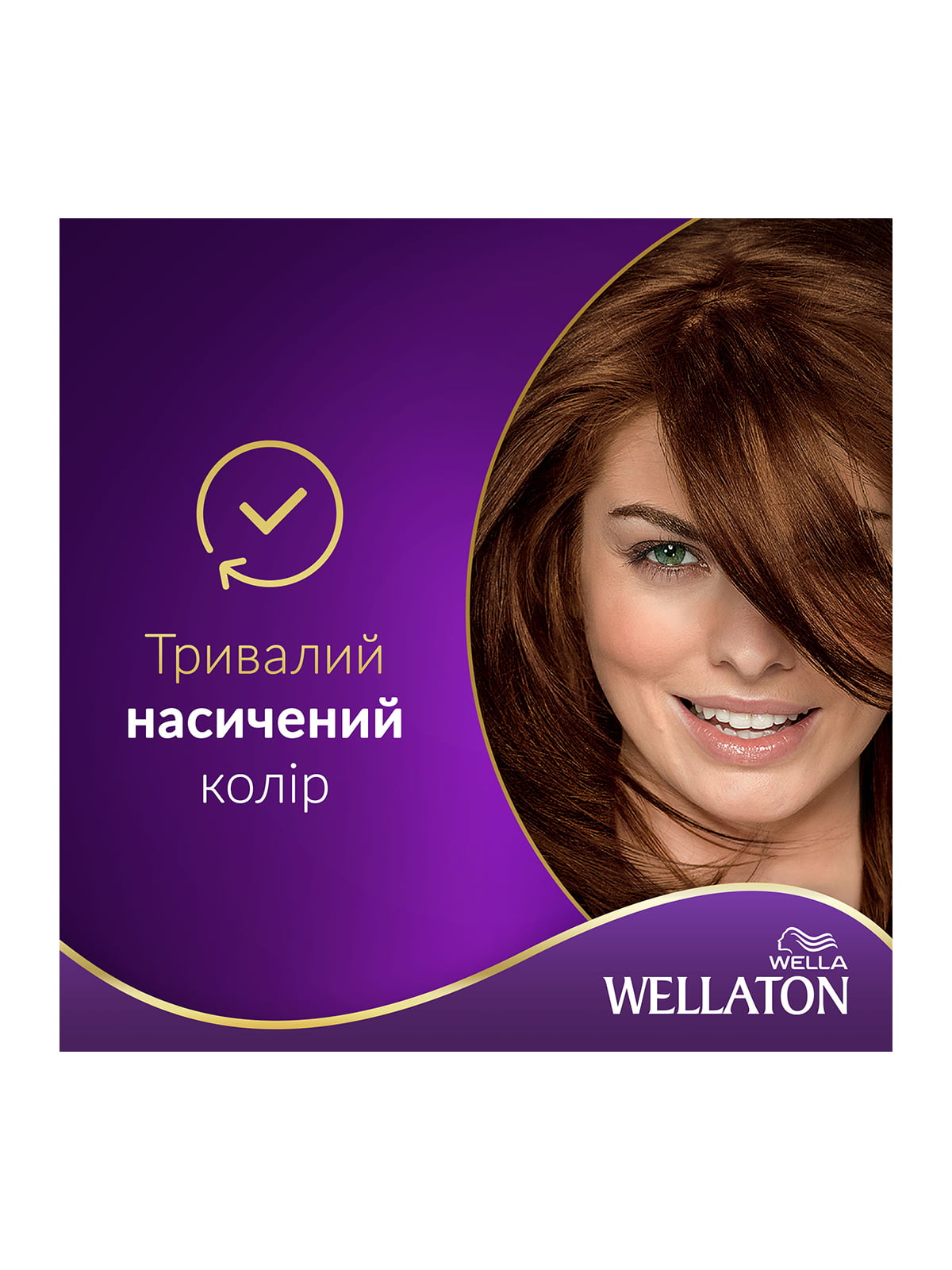 Краска Wellaton 5 5 Купить