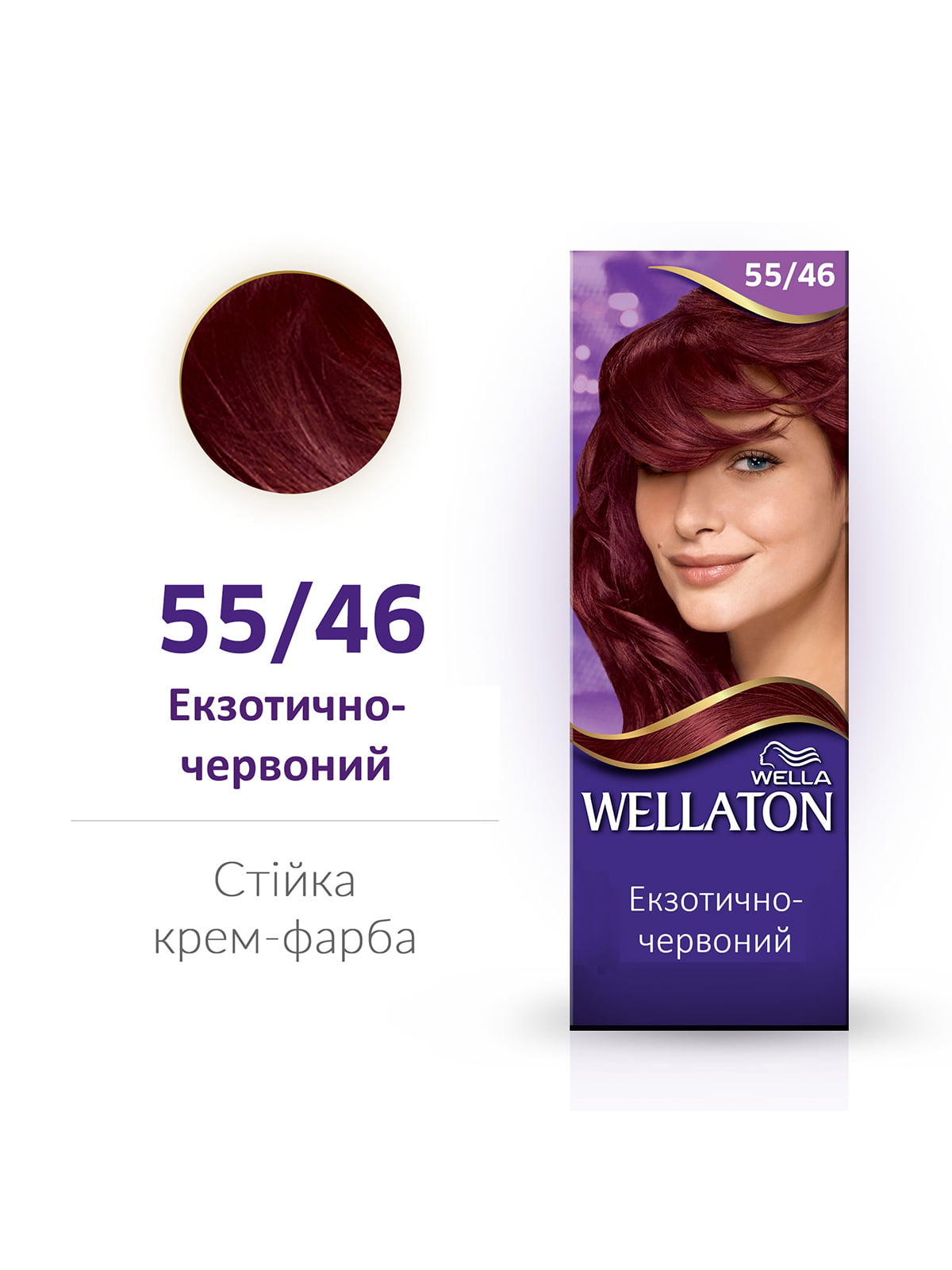 Веллатон 55/46 экзотический красный