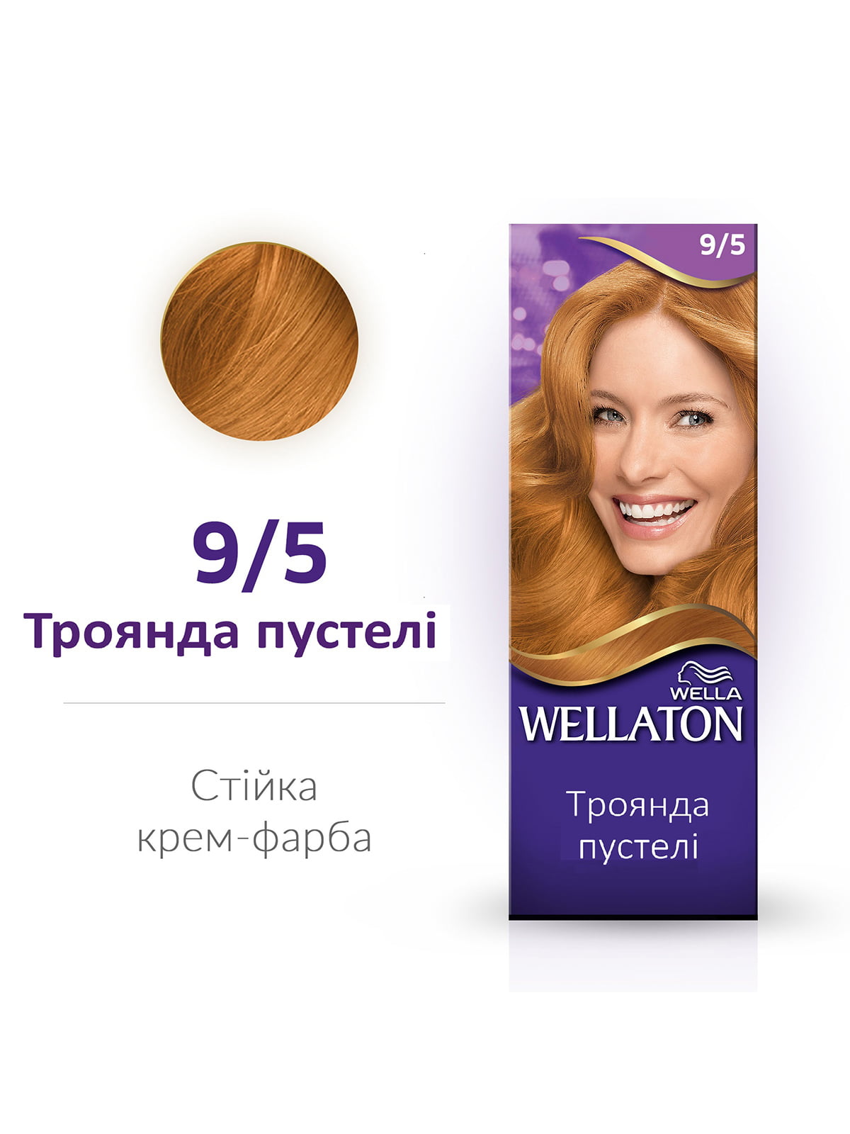 Крем краска для волос wellaton 9 5 роза пустыни