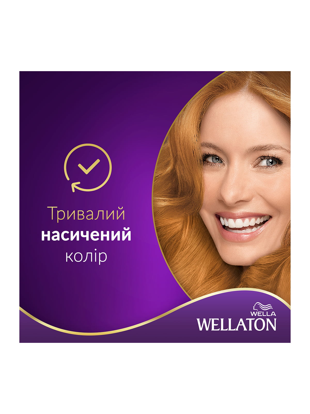 Краска Wellaton 5 5 Купить