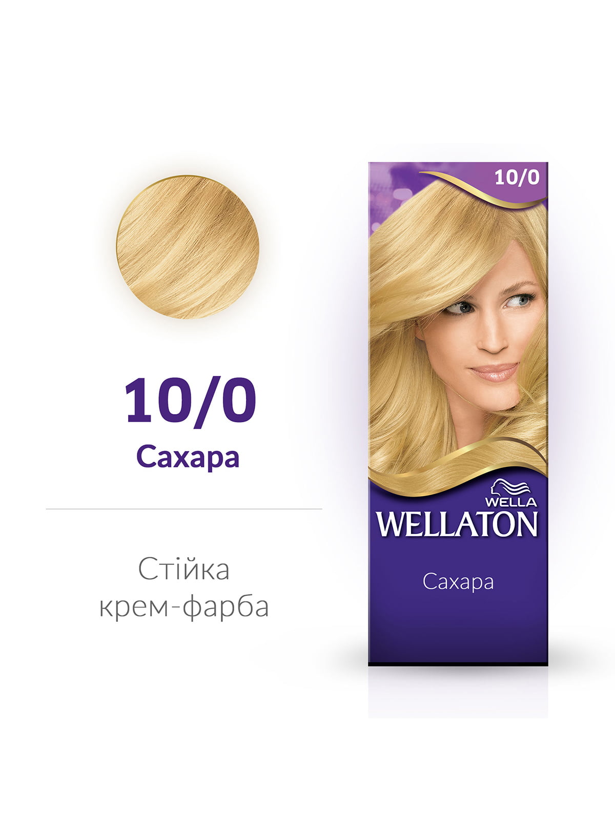 Краска для волос 10. Краска для волос Wellaton 9/0 очень светлый блондин. Краска веллатон 11/7 песок. Wellaton Maxi Single краска 11/7 золотой песок. Wellaton крем-краска №11/7.