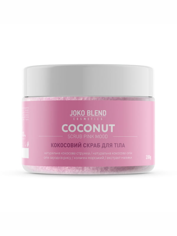 Скраб для тіла парфумерно-кокосовий Pink Mood (200 г) | 3974670
