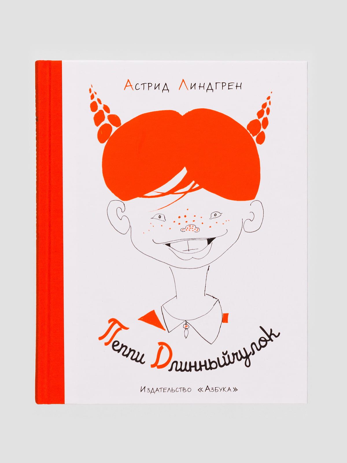 Книга «Пеппи Длинныйчулок» (Малюнки Л. Токмакова) | 4560700