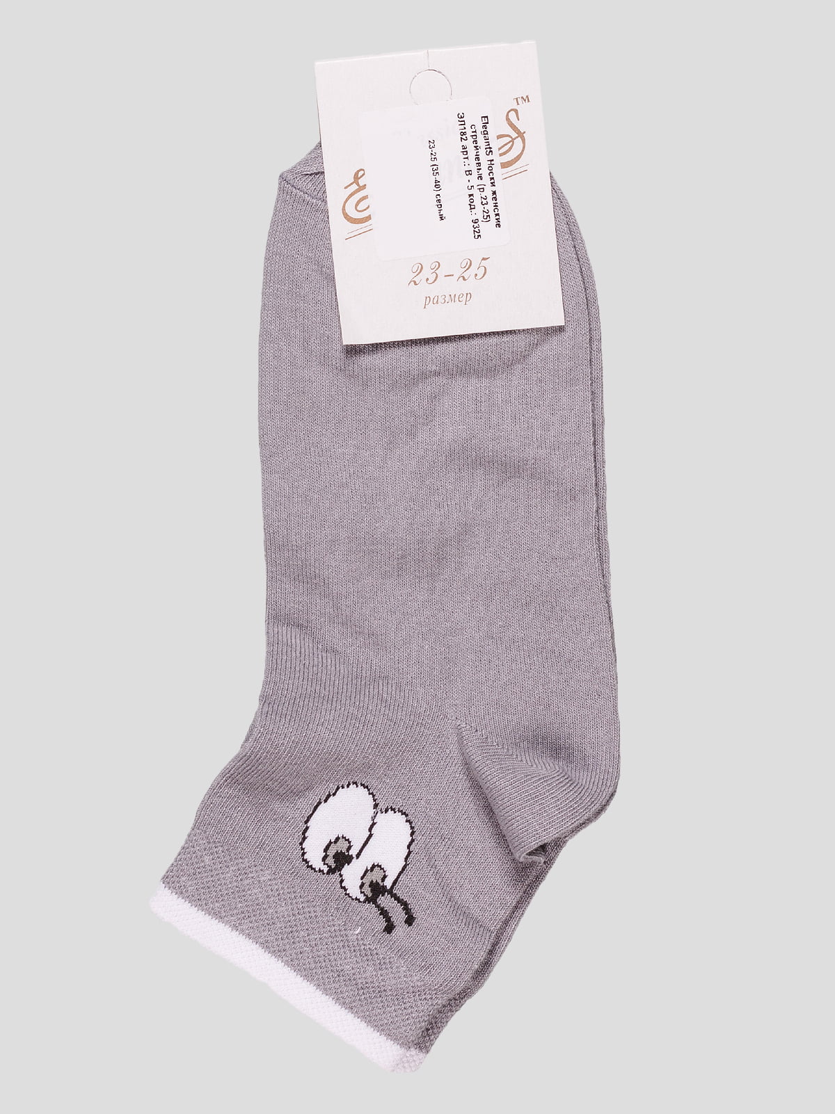 Шкарпетки сірі | 4268611