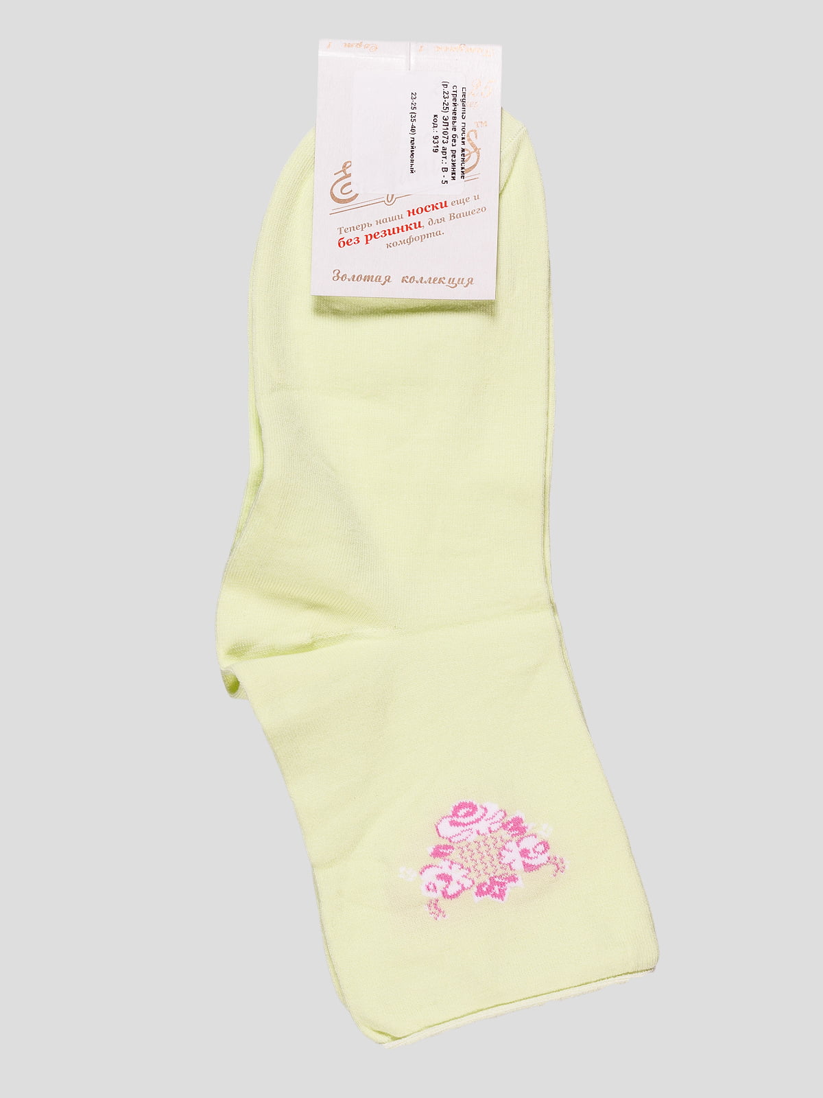 Носки цвета лайма с рисунком | 4543595