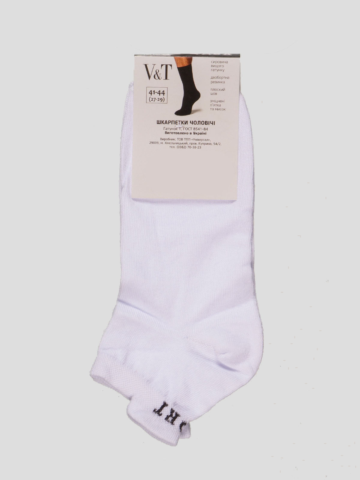 Шкарпетки білі | 4611166