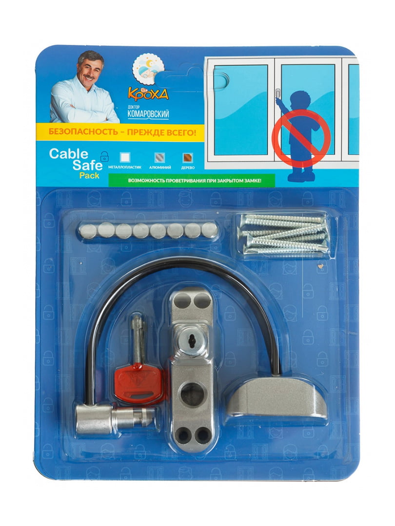 Блокуючі замки для вікон «Крихітка Safe Pack» Cable - Доктор Комаровський™ | 4630201