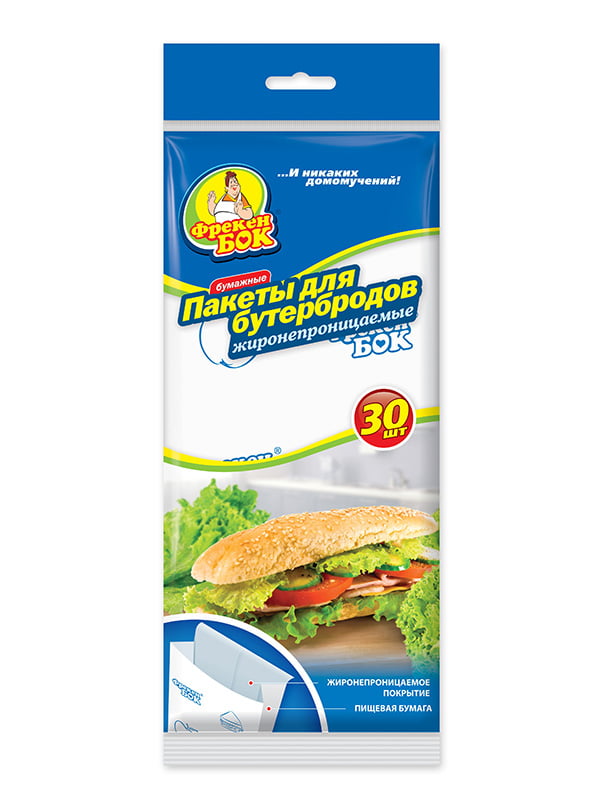 Пакетики для бутербродов жиронепроницаемая (30 шт.) | 4776106