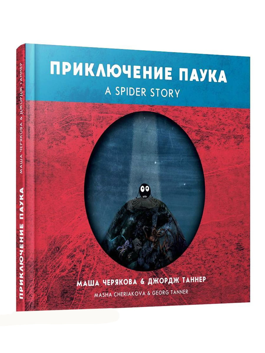 Большая Книга Приключений Купить