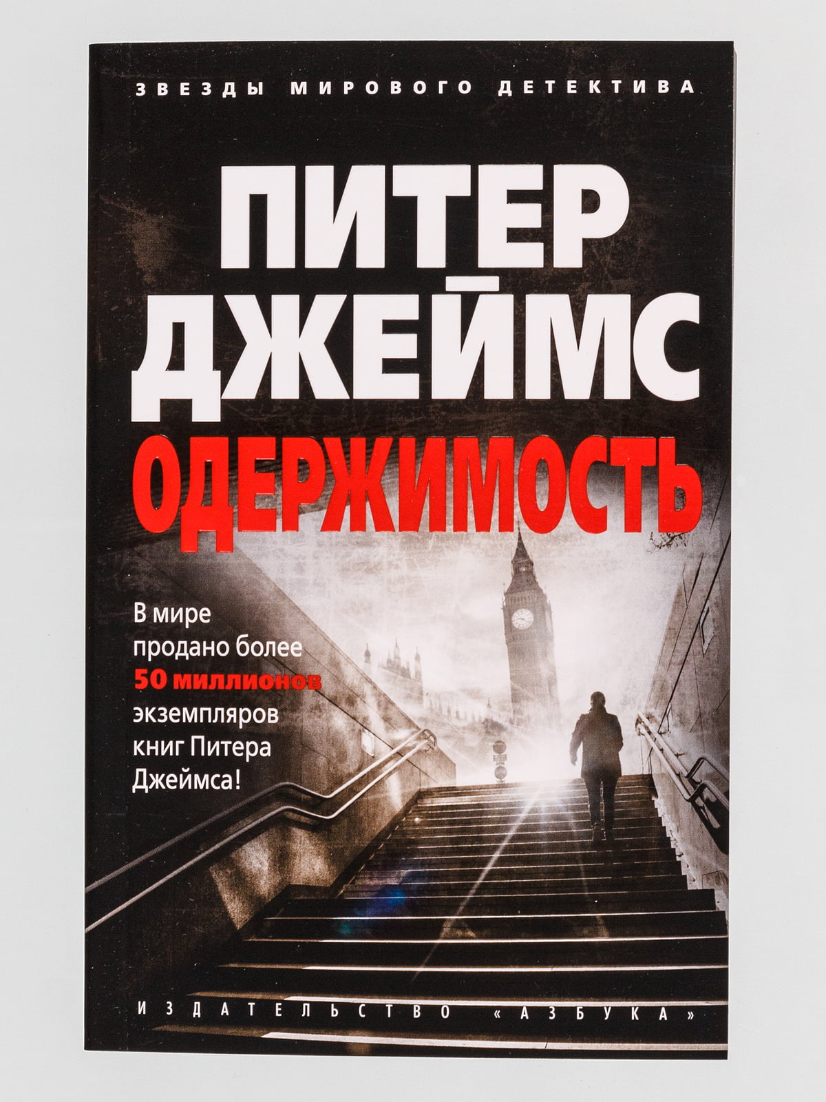 Книги про одержимых