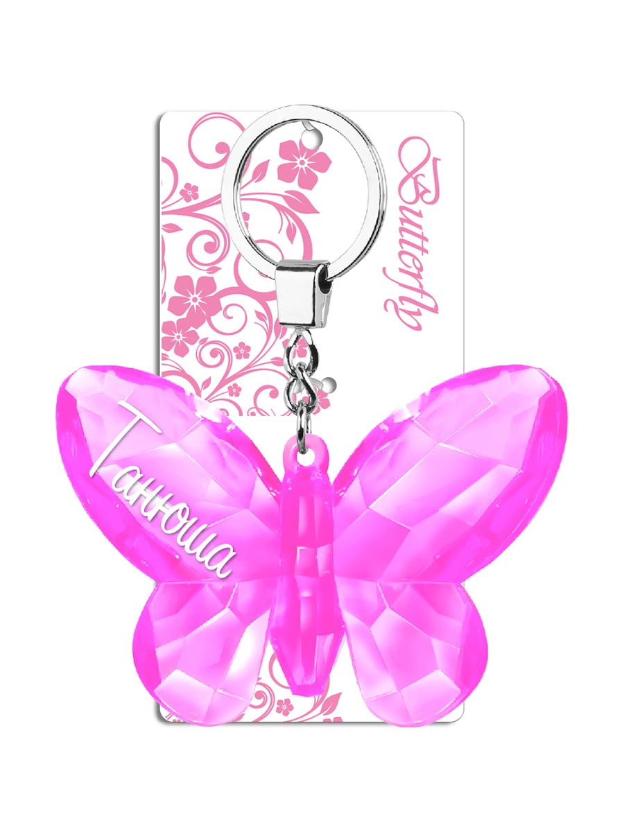 Брелок на ключи в виде бабочки  «Танюша» | 4984265