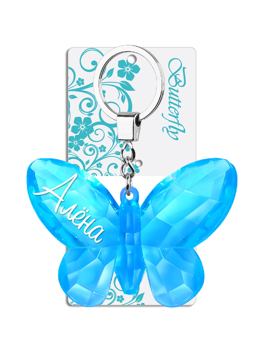 Брелок на ключи в виде бабочки «Алена» | 4984270