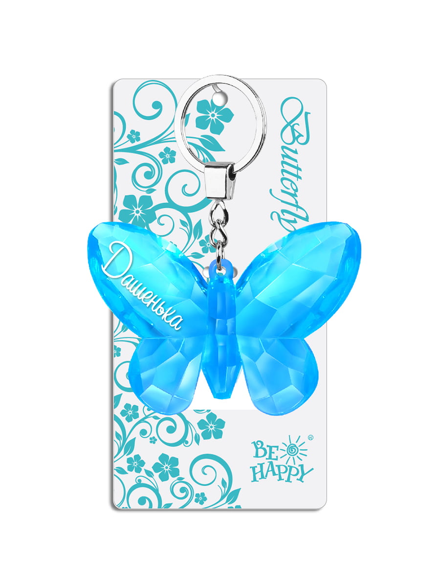 Брелок на ключі у вигляді метелика «Дашенька» | 4984324