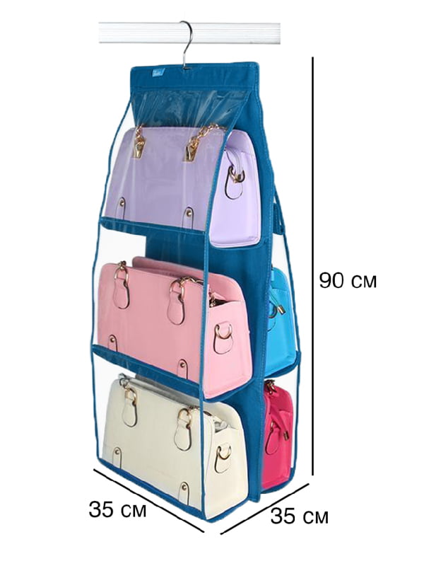Органайзер для сумок голубой | 4730018
