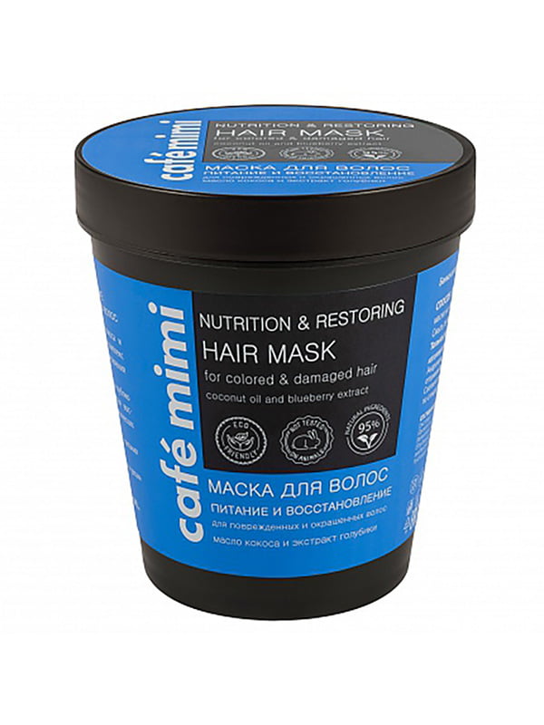Маска для волосся «Живлення і відновлення для чутливого та пофарбованого волосся» (220 мл) | 5140802