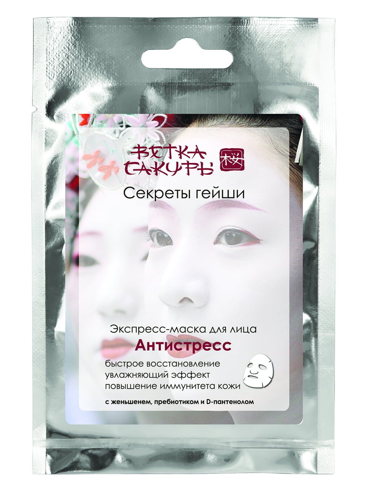 Експрес-маска для обличчя «Антистрес» | 5465190