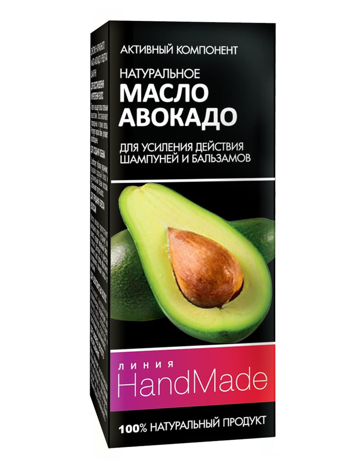 Засіб косметичний «Натуральна олія авокадо» | 5592014