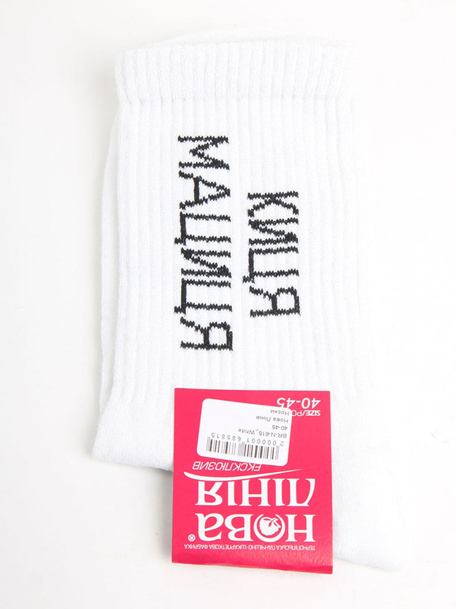 Шкарпетки білі в принт | 5798498