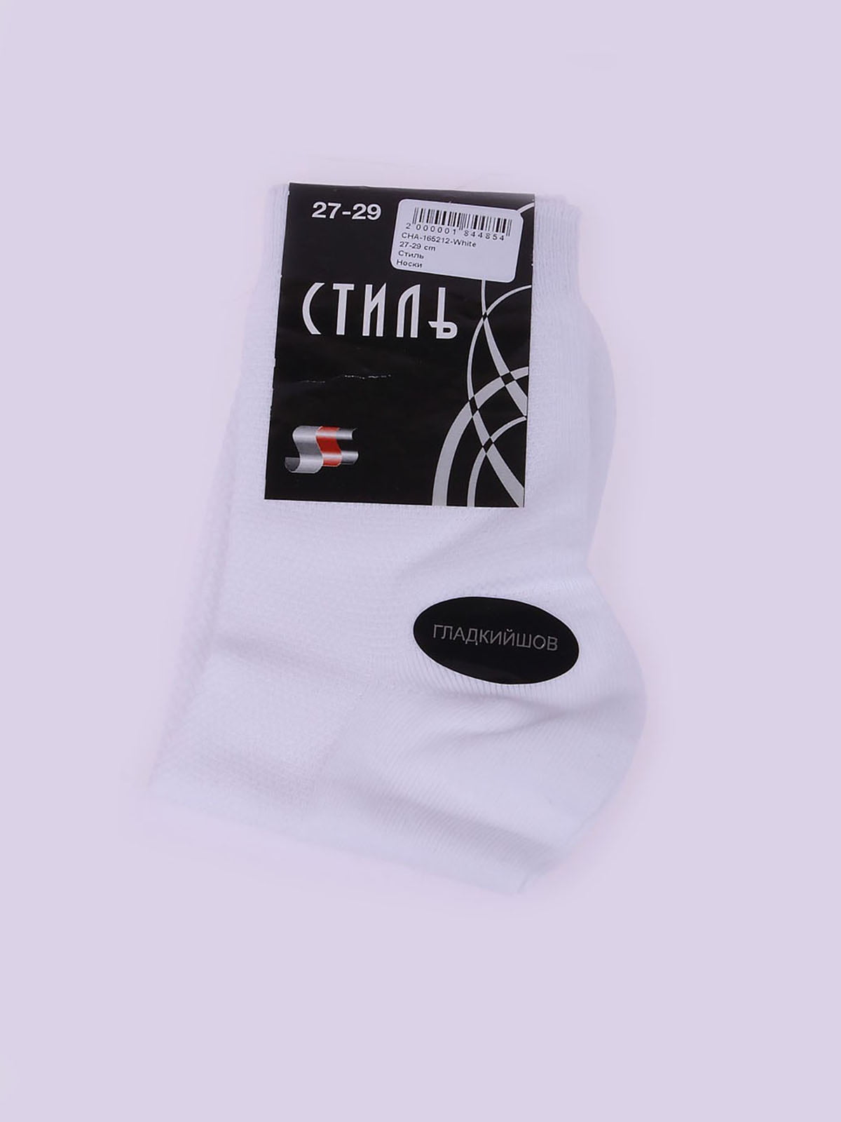 Шкарпетки білі | 5793501