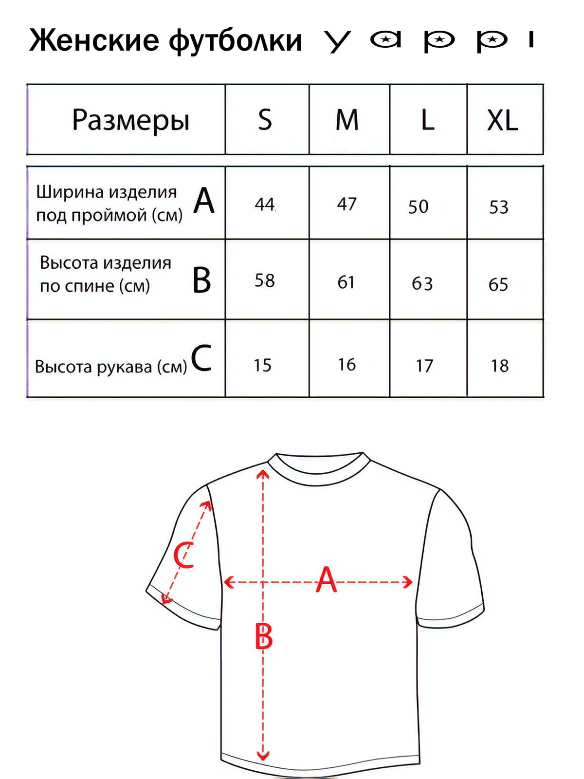 Таблица размеров футболок для мужчин