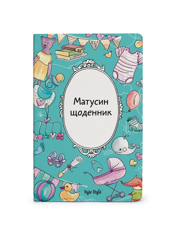 Матусин блокнот (українська мова) | 6011488