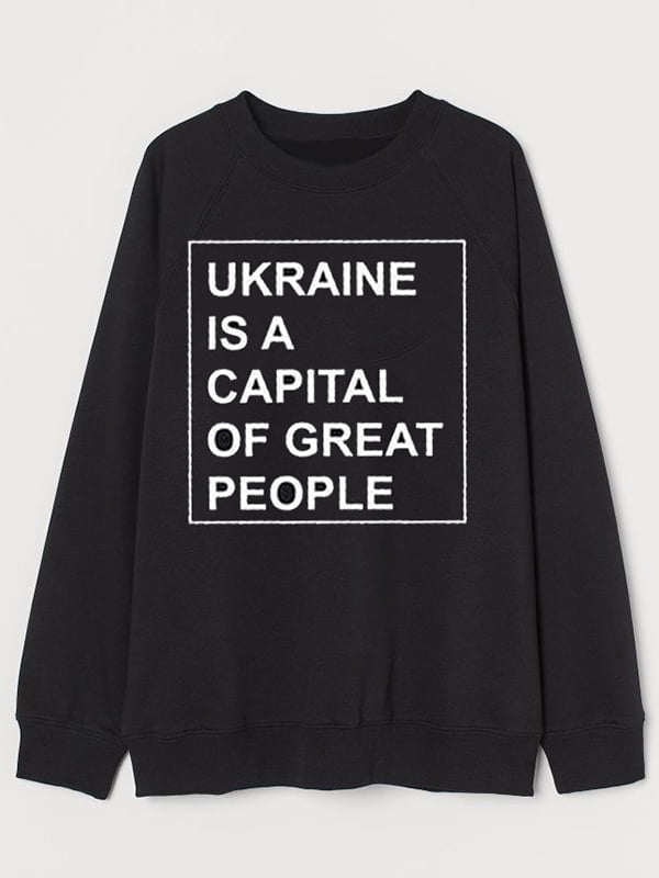 Світшот чорний з принтом Ukraine is a capital of great people | 6019617