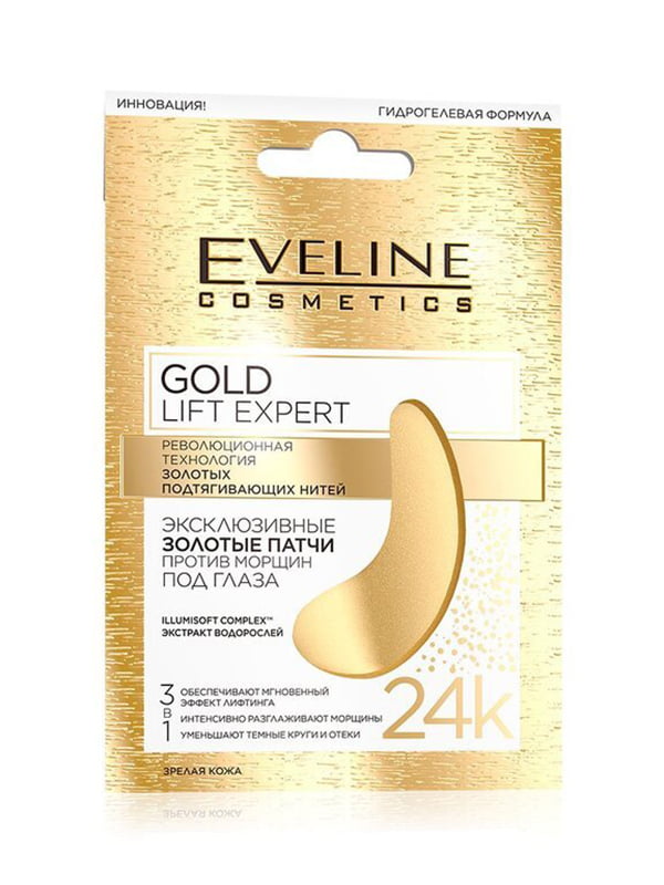 Патчи против морщин под глаза Gold Lift Expert Eveline (2 шт.) | 6101941