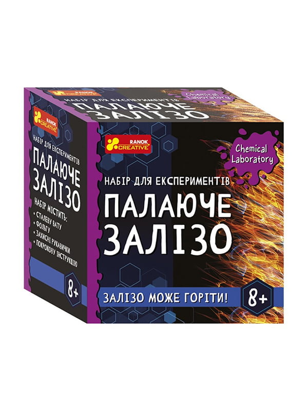 Дитячий набір для експериментів "Залізо, що горить" | 6355077