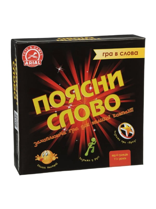 Настольная игра "Обьясни слово" игра в слова | 6358713