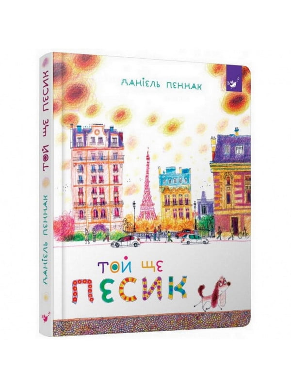 Книга дитяча “Та ще собачка” | 6362010