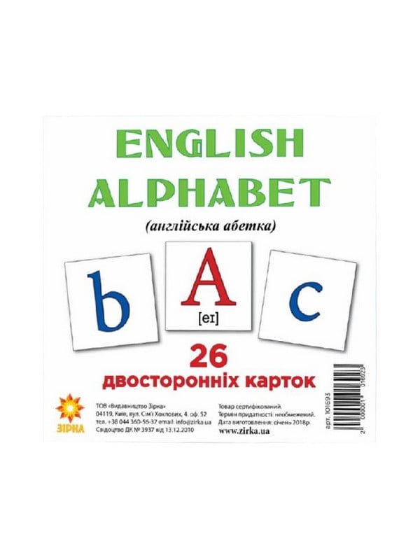 Карточки мини "Английский алфавит" | 6363073