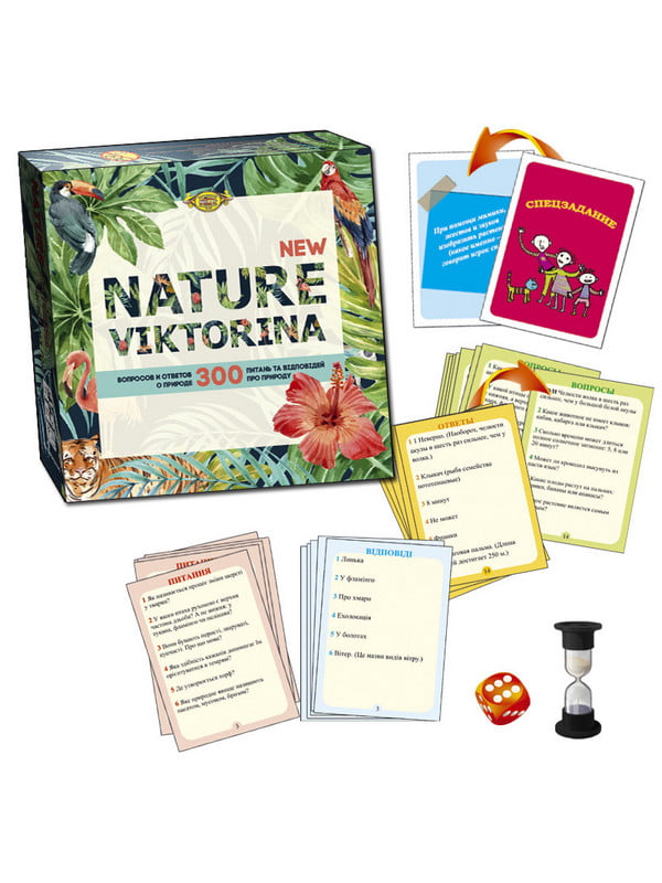 Игра "NATURE. Викторина NEW" | 6364051